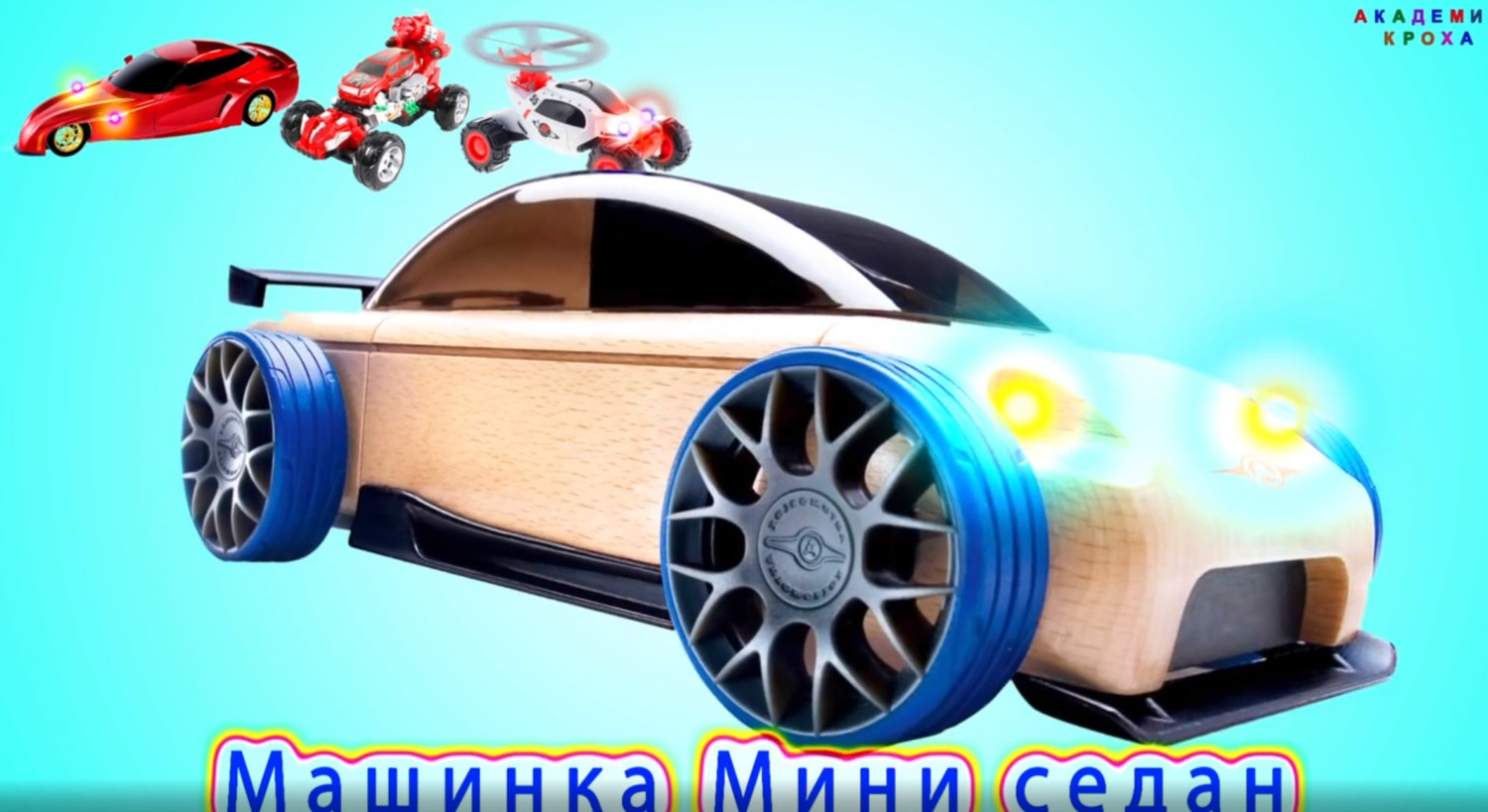 Сборка транспорта Необычные машинки 91 для детей ┃ Puzzles