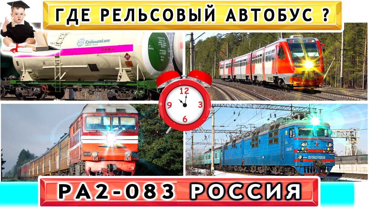 Сигналы поездов с бликами прожекторов. Викторина. Угадайка