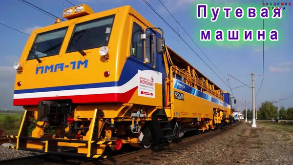 Угадайка Часть 2 Железнодорожный транспорт для маленьких детей и малышей