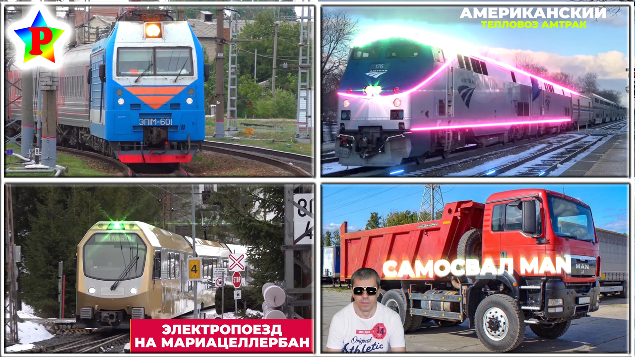 Увлекательный мир поездов | Викторины, спецэффекты и захватывающие моменты на рельсах! 106