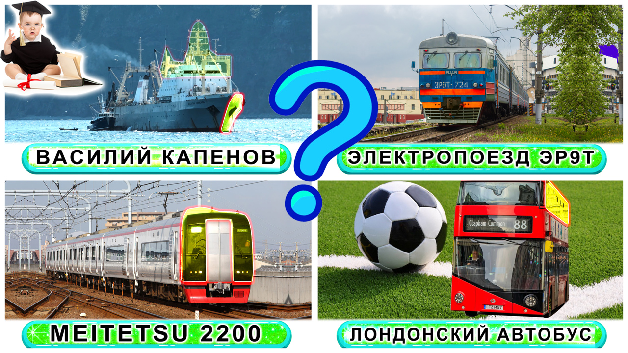 Угадай транспорт в неожиданных местах. Логика для детей в мультфильмах. Развивающие мультики