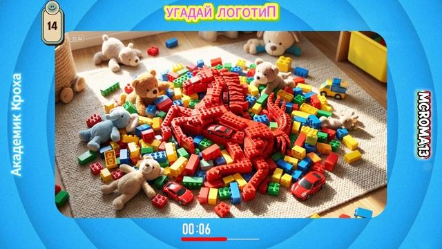 Оптические загадки: угадай автологотип в неожиданных сценах! | Академик Кроха