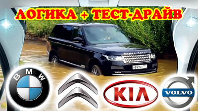 Какая марка автомобилей принадлежит какой стране? Логика для автолюбителей v35