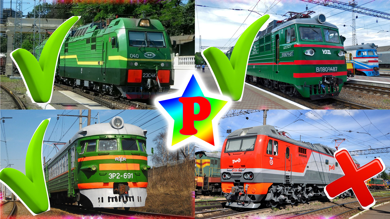 Логика Какой поезд лишний Развивающий мультик v42